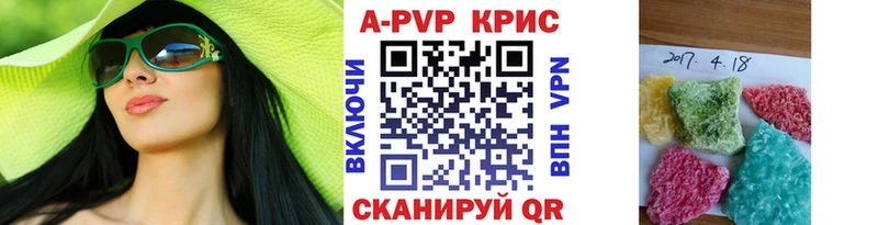 где купить наркоту Артёмовск A-PVP VHQ