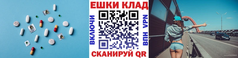 shop клад  Артёмовск  ЭКСТАЗИ круглые 