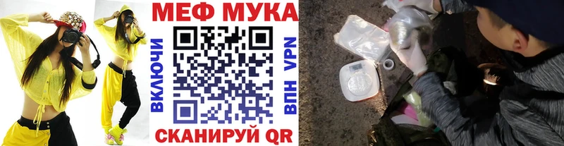 MEGA вход  купить  цена  Артёмовск  Мефедрон мяу мяу 