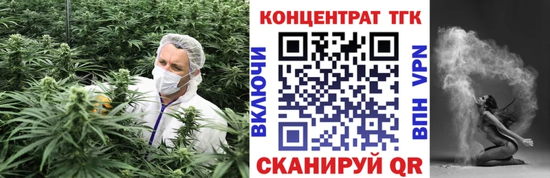 наркошоп  Артёмовск  ТГК вейп 